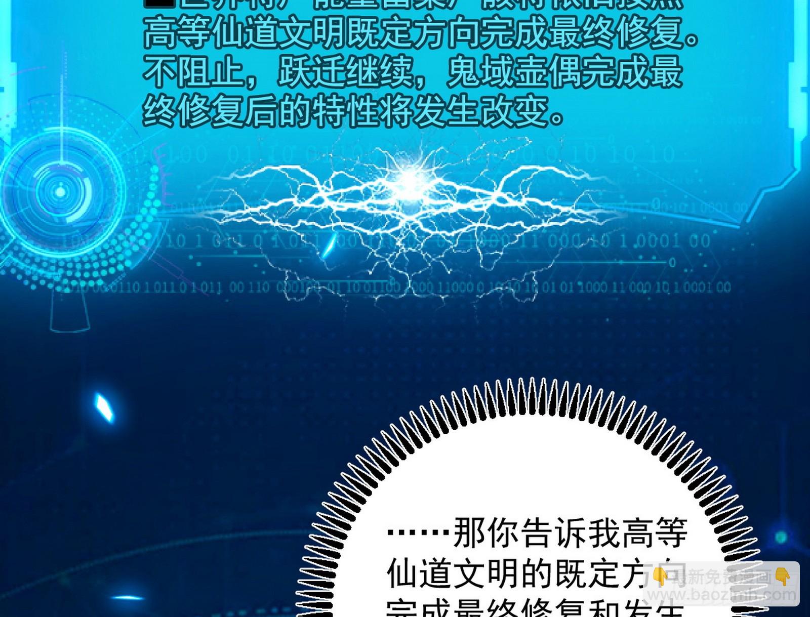 🍘我为邪帝 傍上富婆了！ 第6页
