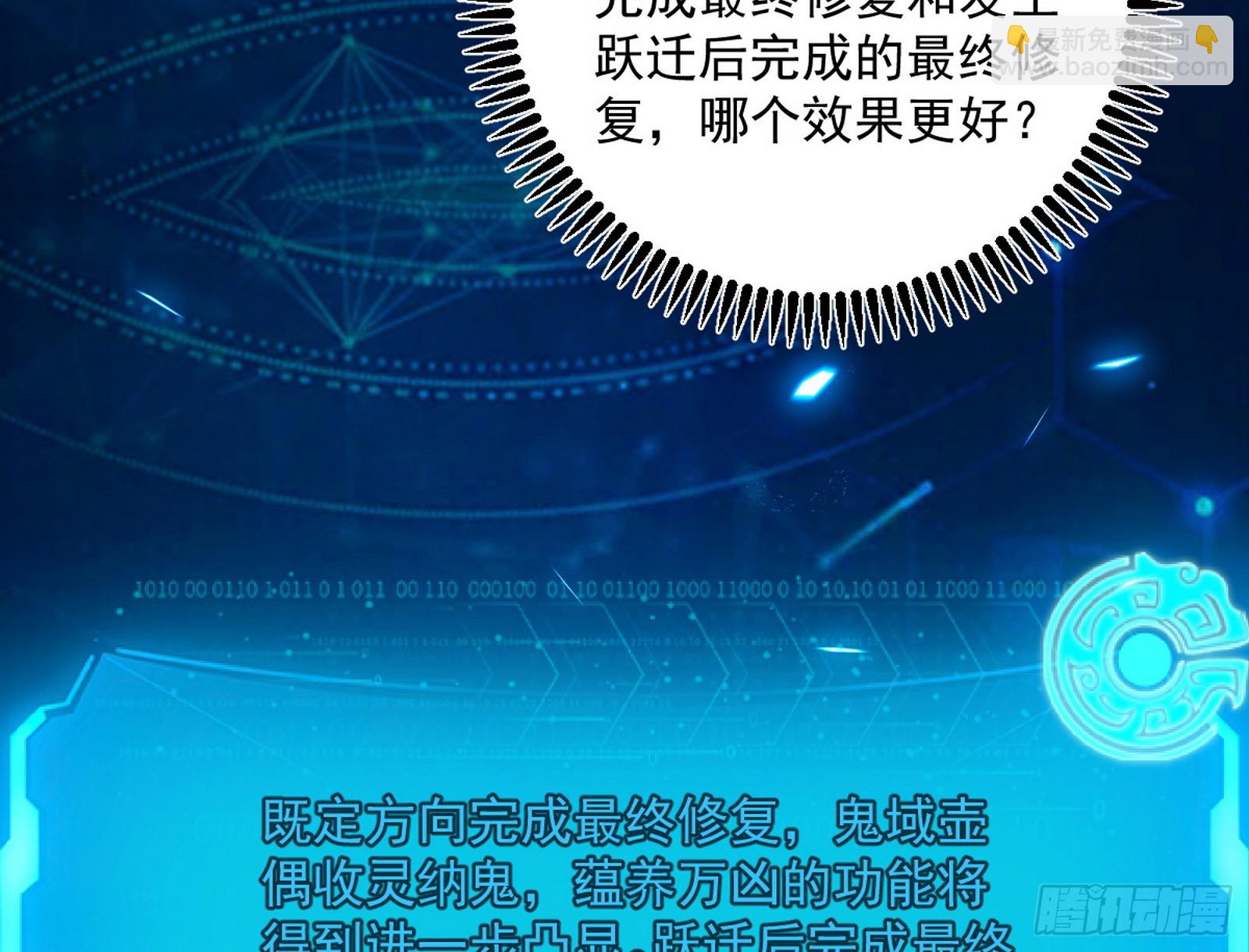 🍘我为邪帝 傍上富婆了！ 第7页