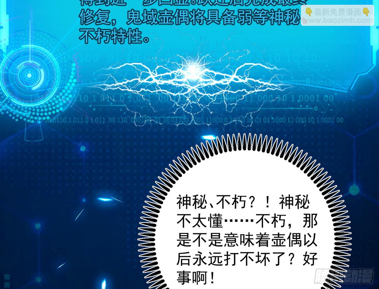 🍘我为邪帝 傍上富婆了！ 第8页