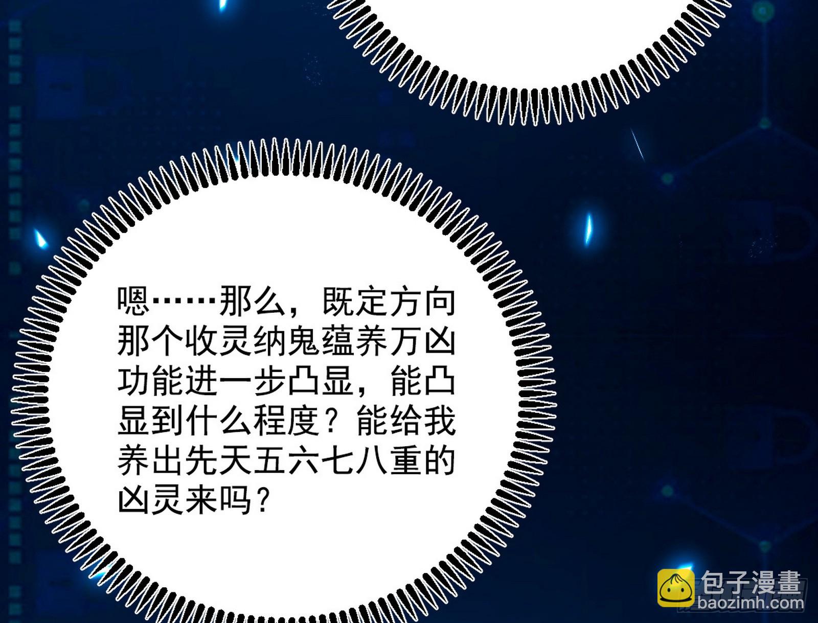🍘我为邪帝 傍上富婆了！ 第9页