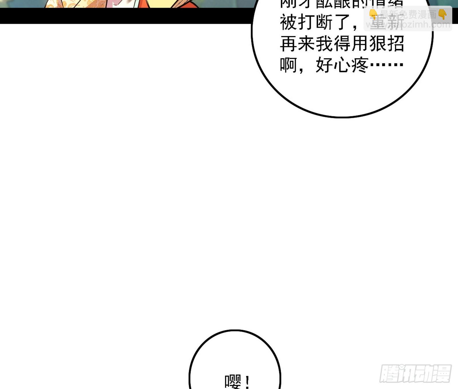 🍘我为邪帝 谢焱的新身份与故友重逢 第12页