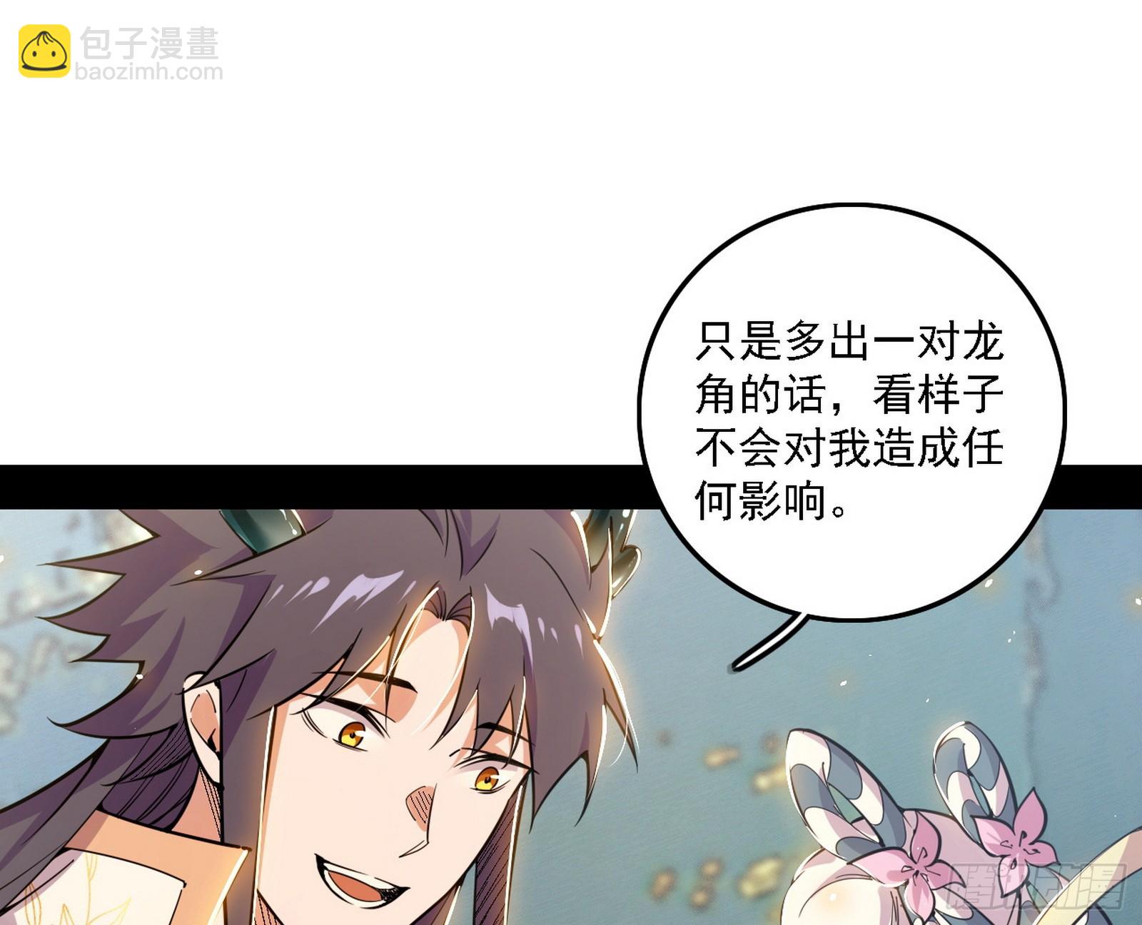 🍘我为邪帝 谢焱的新身份与故友重逢 第19页