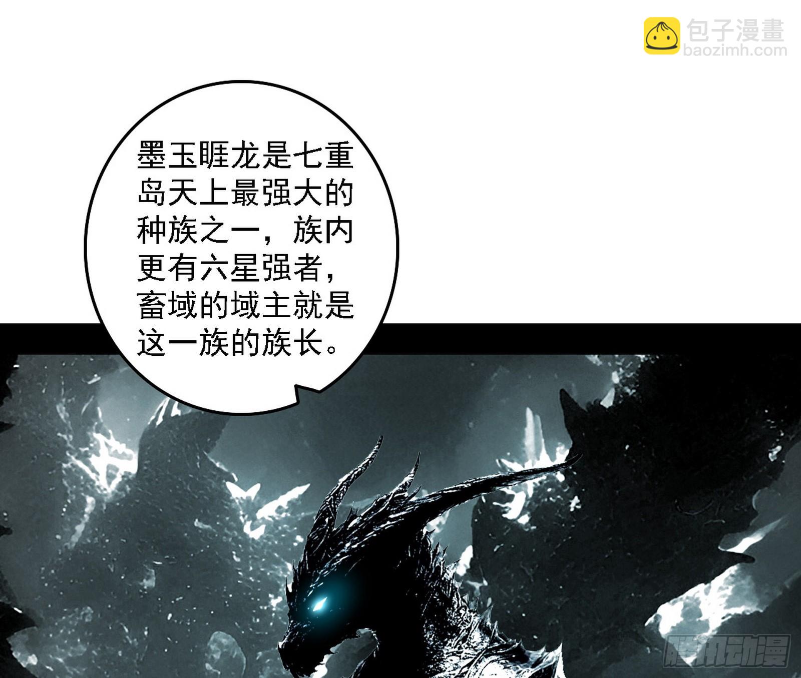 🍘我为邪帝 谢焱的新身份与故友重逢 第27页