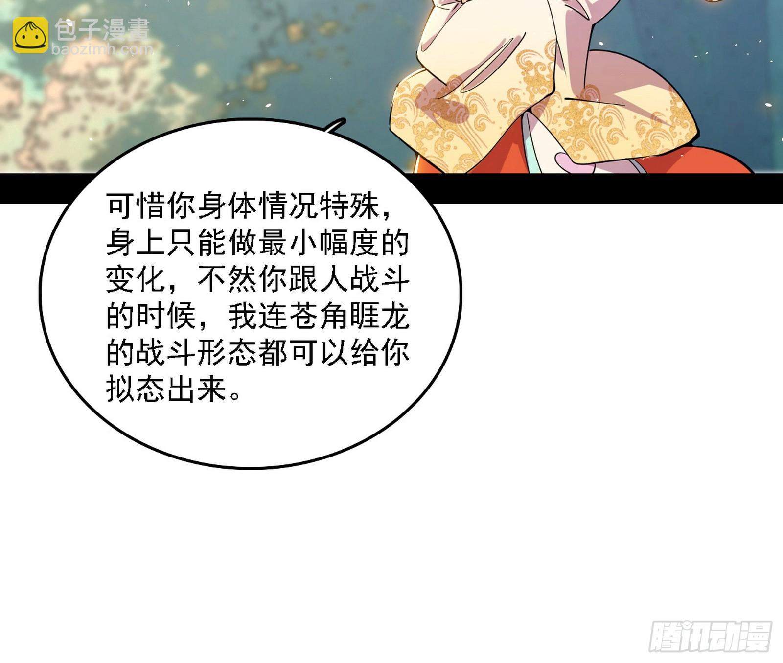 🍘我为邪帝 谢焱的新身份与故友重逢 第34页