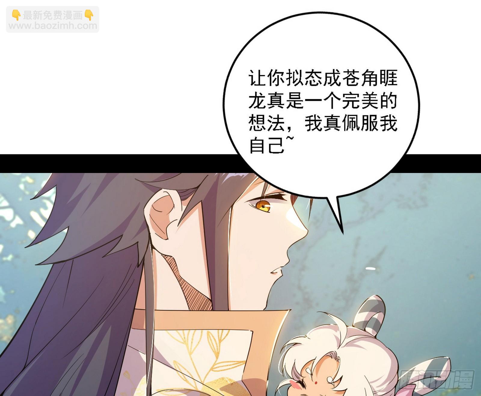 🍘我为邪帝 谢焱的新身份与故友重逢 第35页