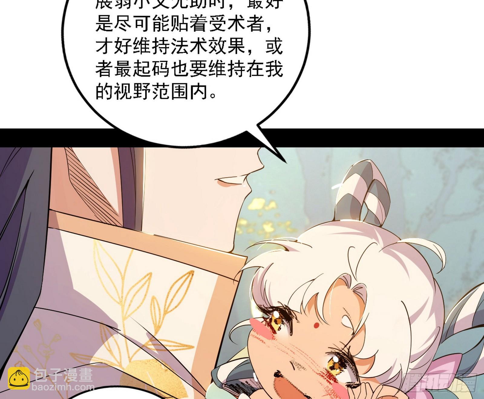 🍘我为邪帝 谢焱的新身份与故友重逢 第37页