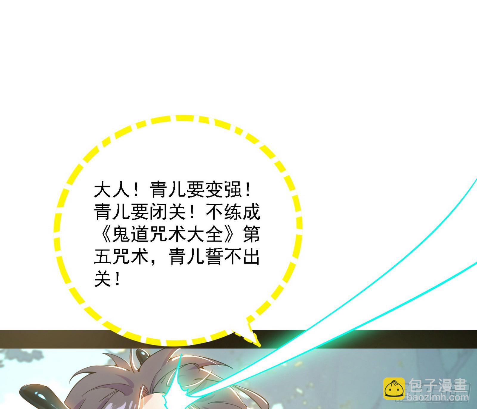 🍘我为邪帝 谢焱的新身份与故友重逢 第43页