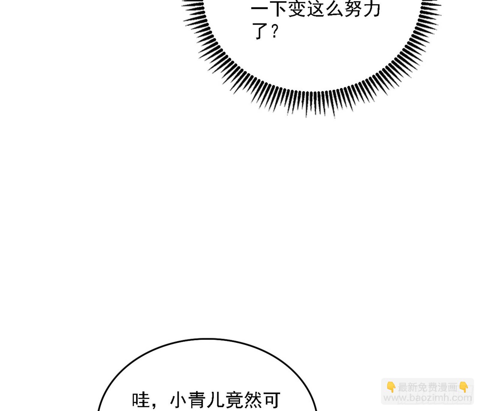 🍘我为邪帝 谢焱的新身份与故友重逢 第45页