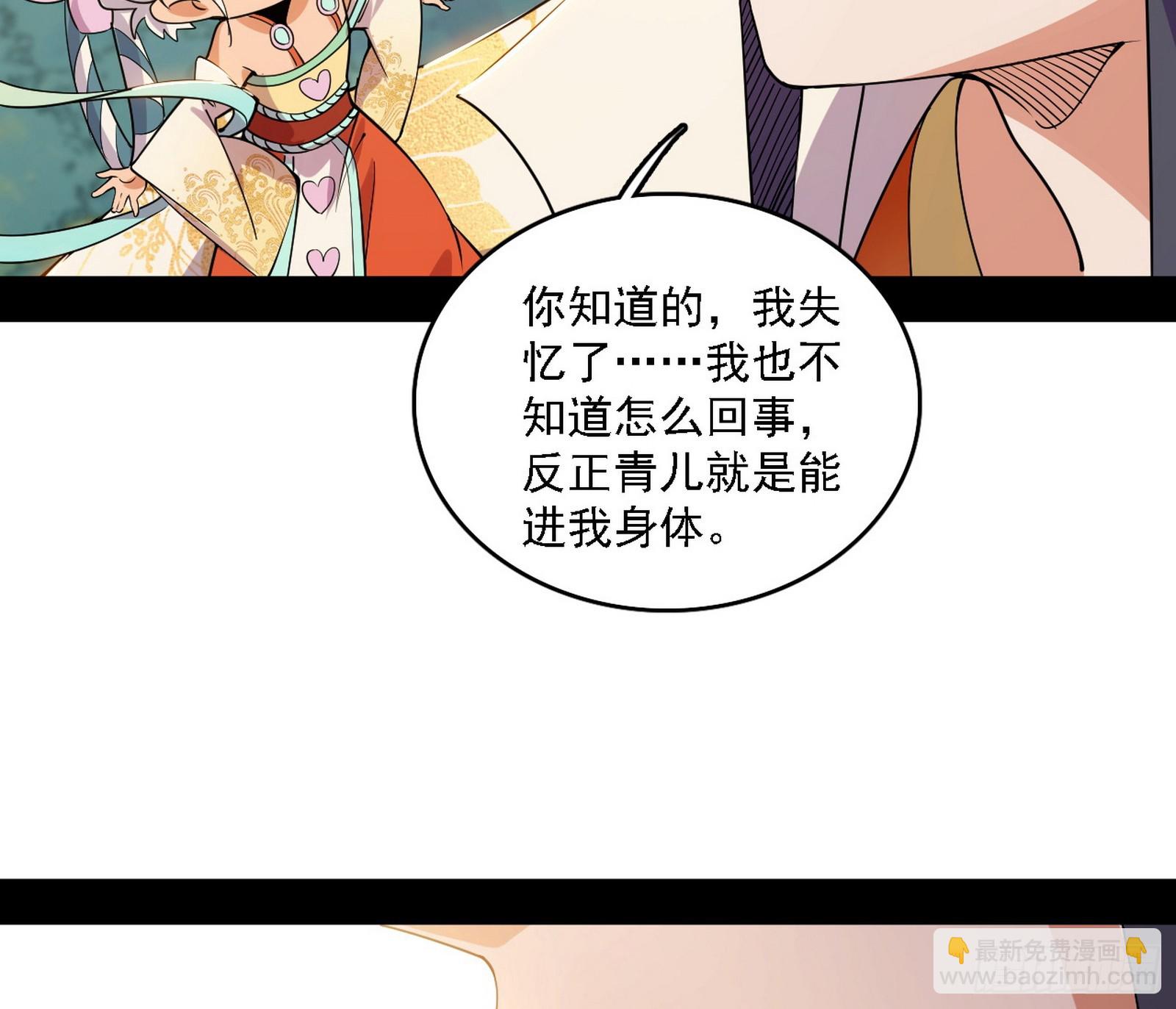 🍘我为邪帝 谢焱的新身份与故友重逢 第47页