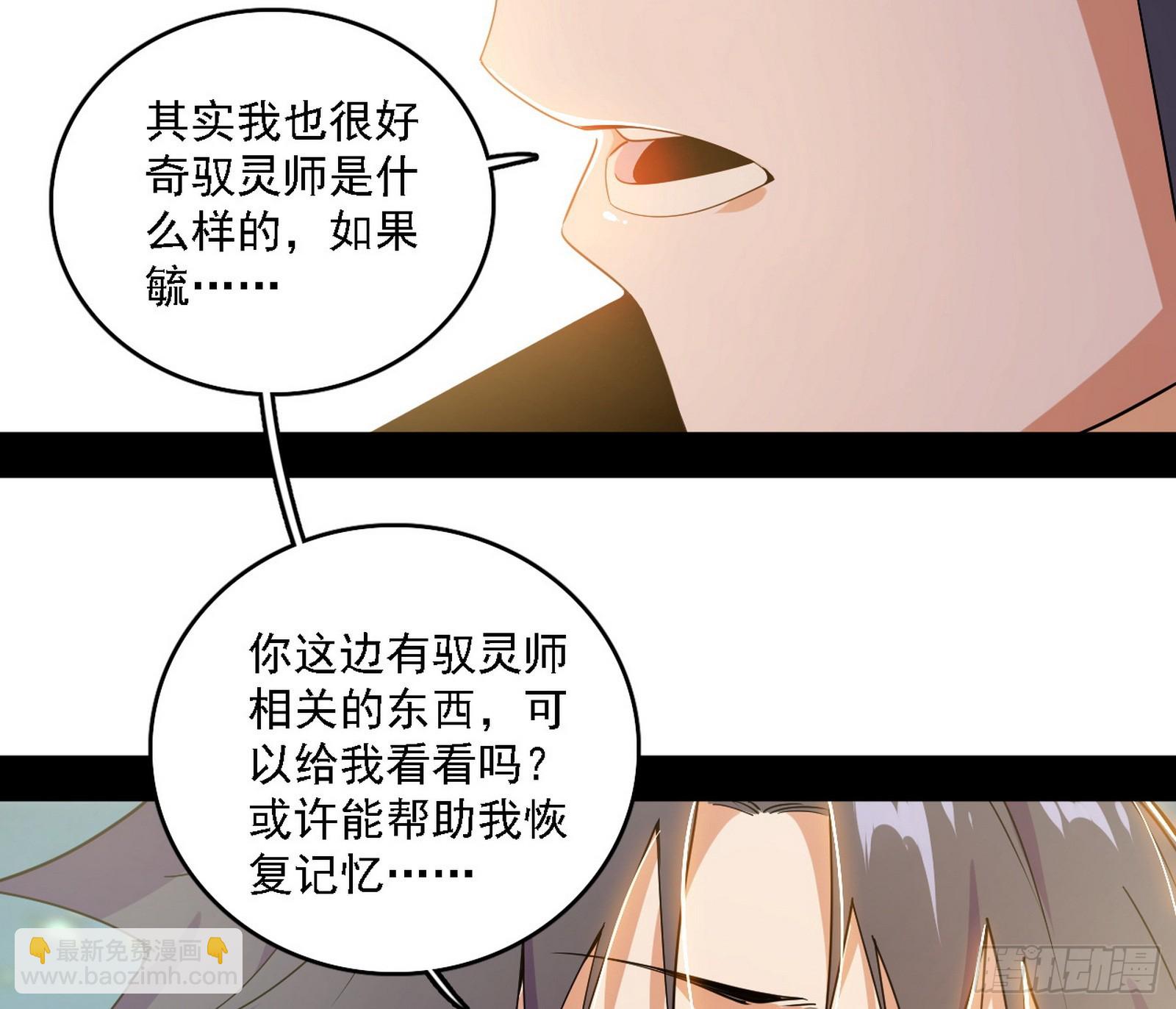 🍘我为邪帝 谢焱的新身份与故友重逢 第48页