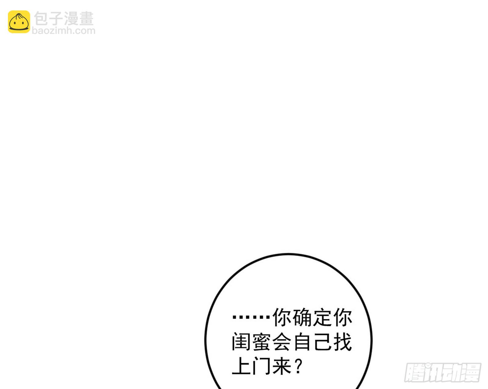 🍘我为邪帝 该翻脸时就翻脸 第11页