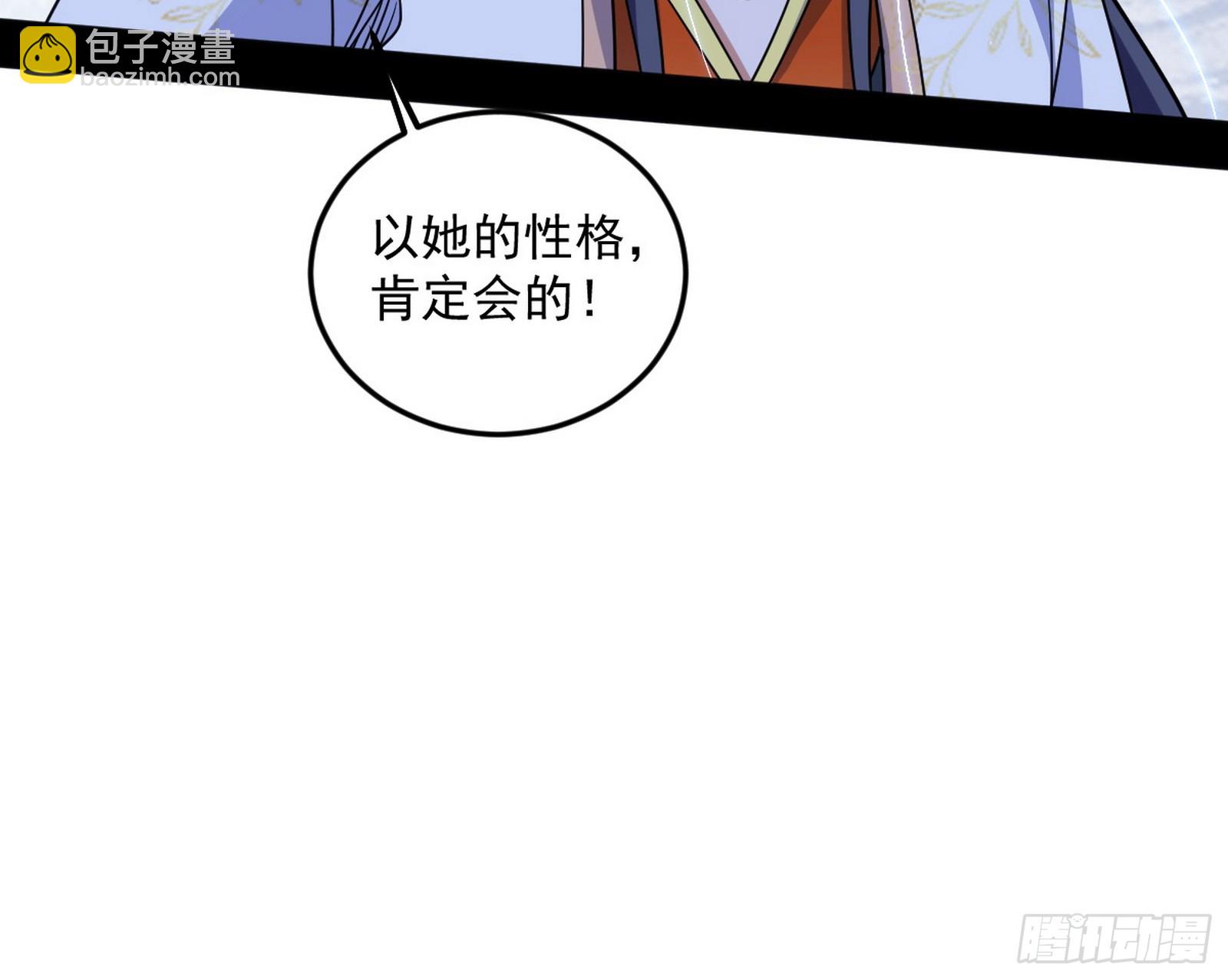 🍘我为邪帝 该翻脸时就翻脸 第13页