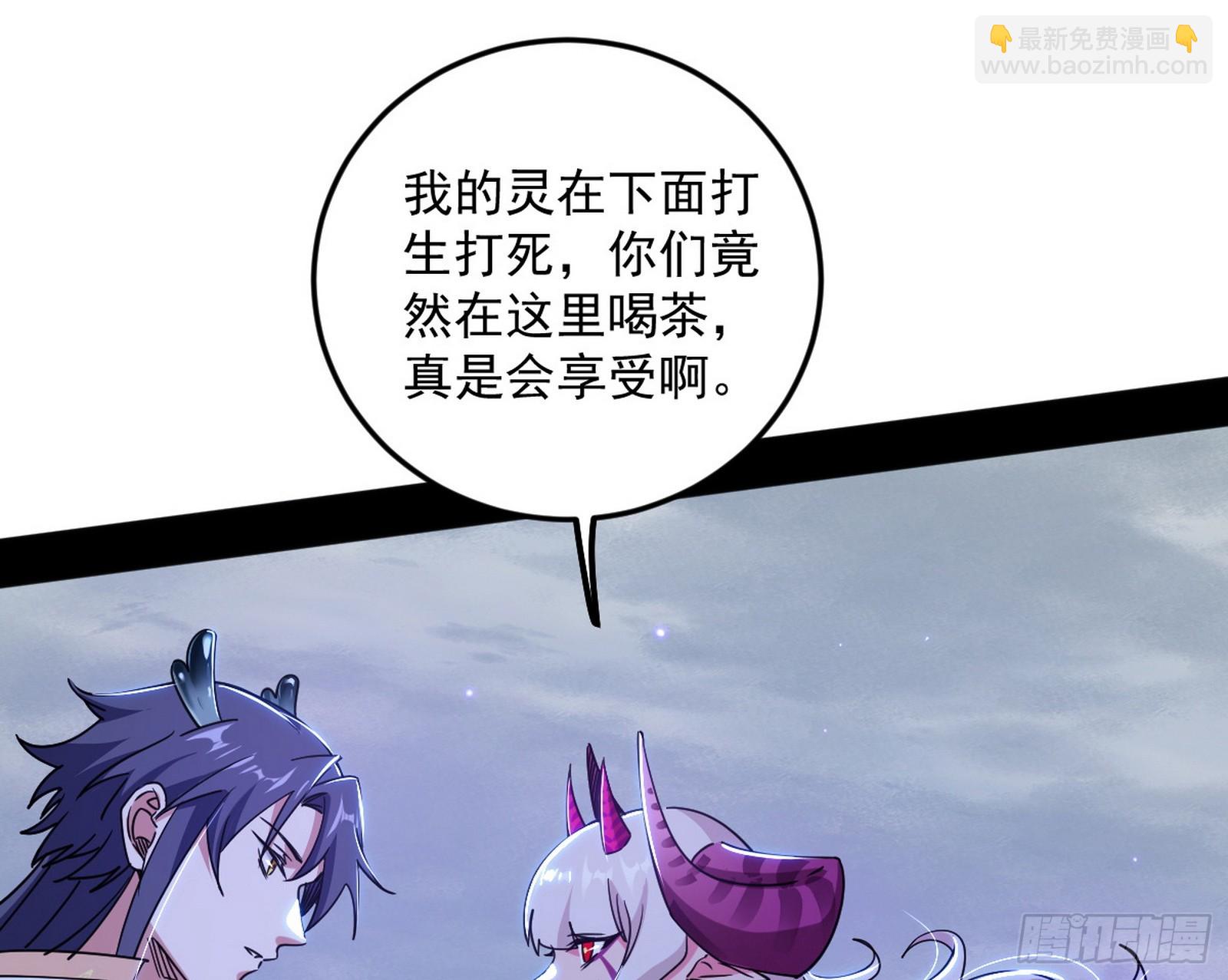 🍘我为邪帝 该翻脸时就翻脸 第16页
