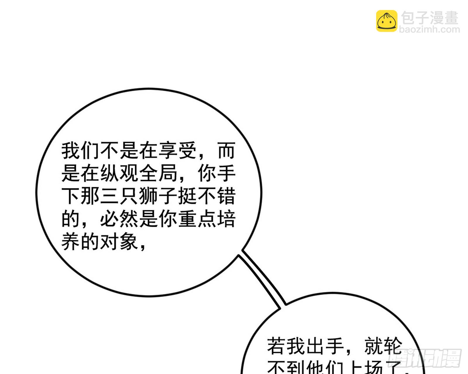 🍘我为邪帝 该翻脸时就翻脸 第18页
