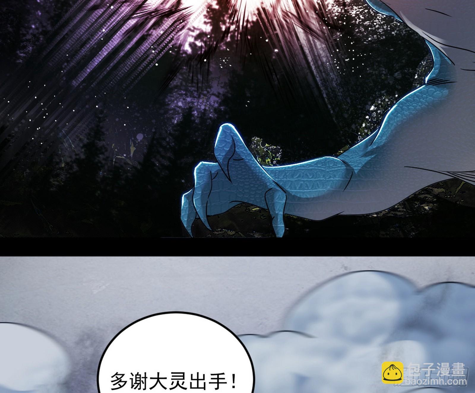 🍘我为邪帝 该翻脸时就翻脸 第28页