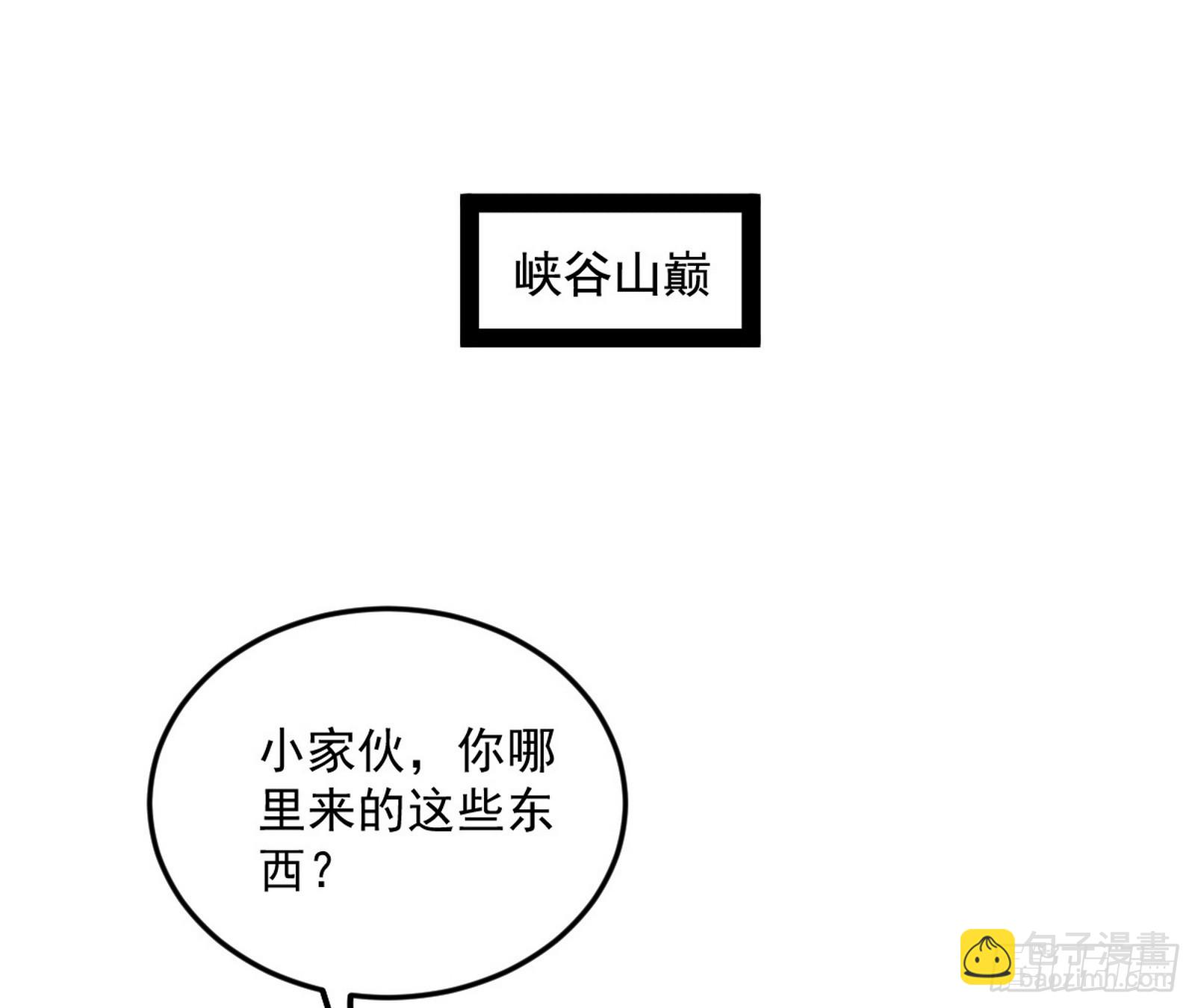🍘我为邪帝 该翻脸时就翻脸 第3页