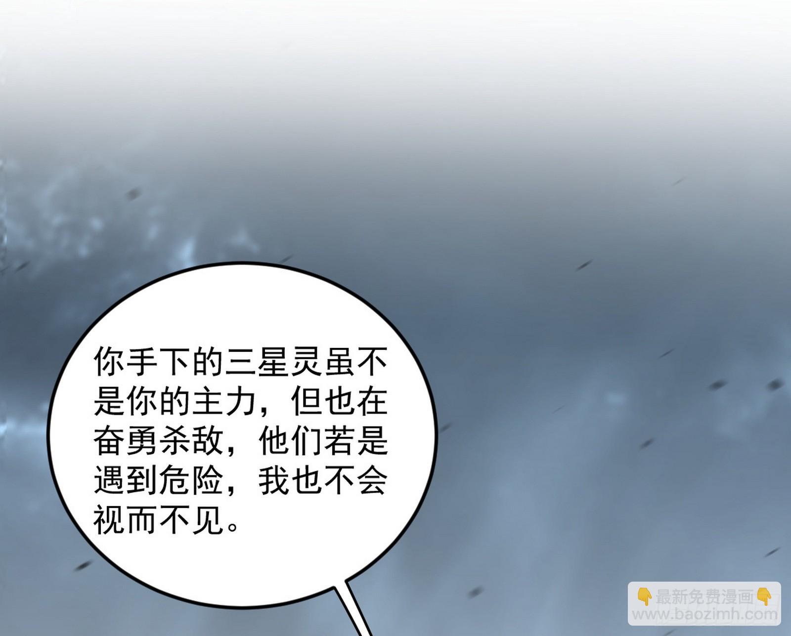 🍘我为邪帝 该翻脸时就翻脸 第31页