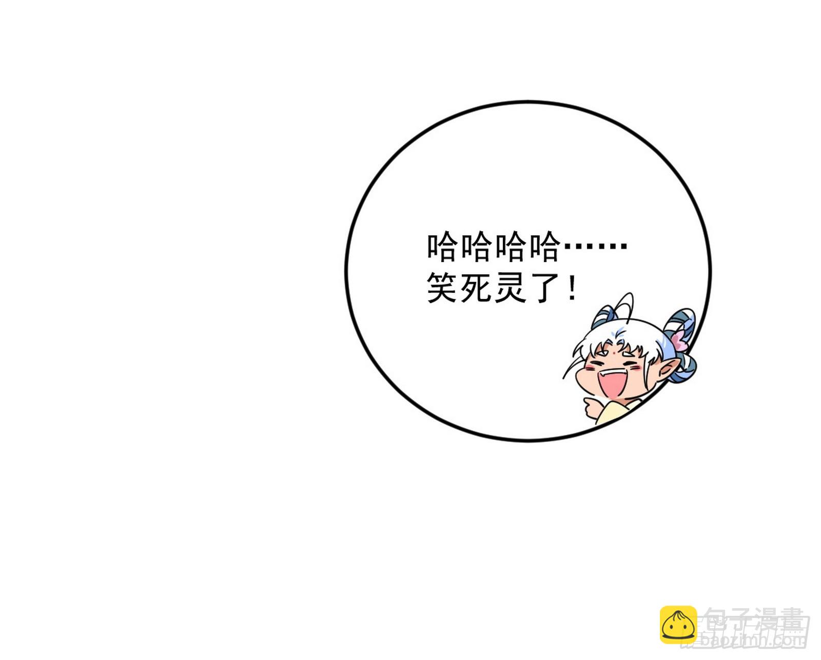 🍘我为邪帝 该翻脸时就翻脸 第42页
