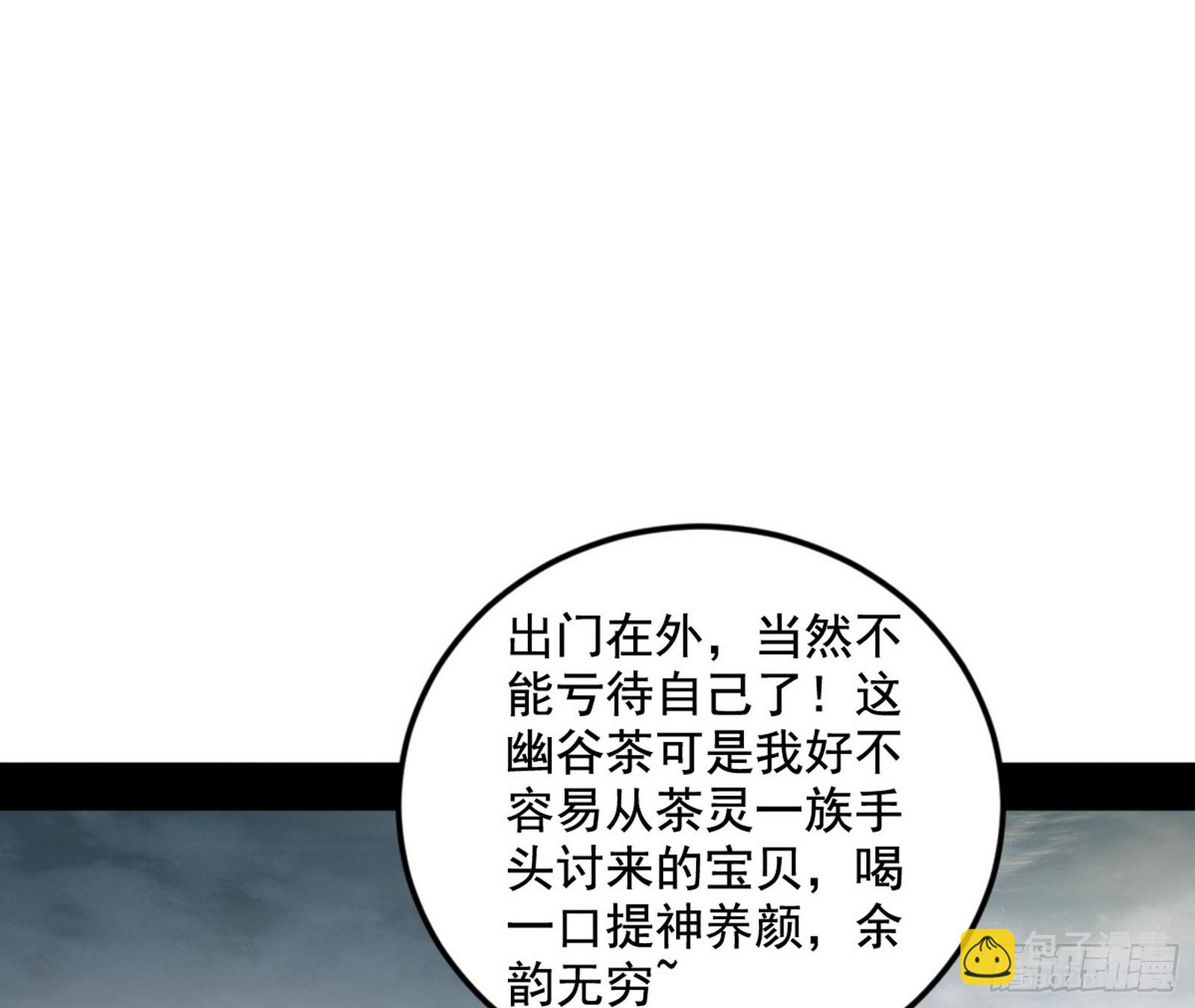 🍘我为邪帝 该翻脸时就翻脸 第5页