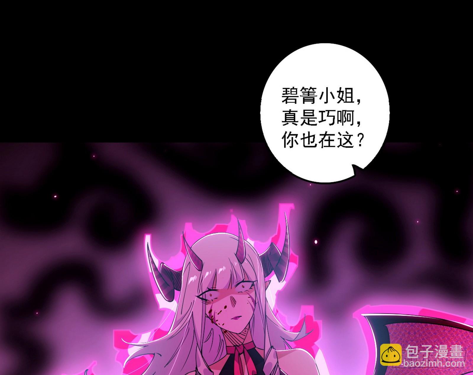 🍘我为邪帝 借刀杀人 第11页