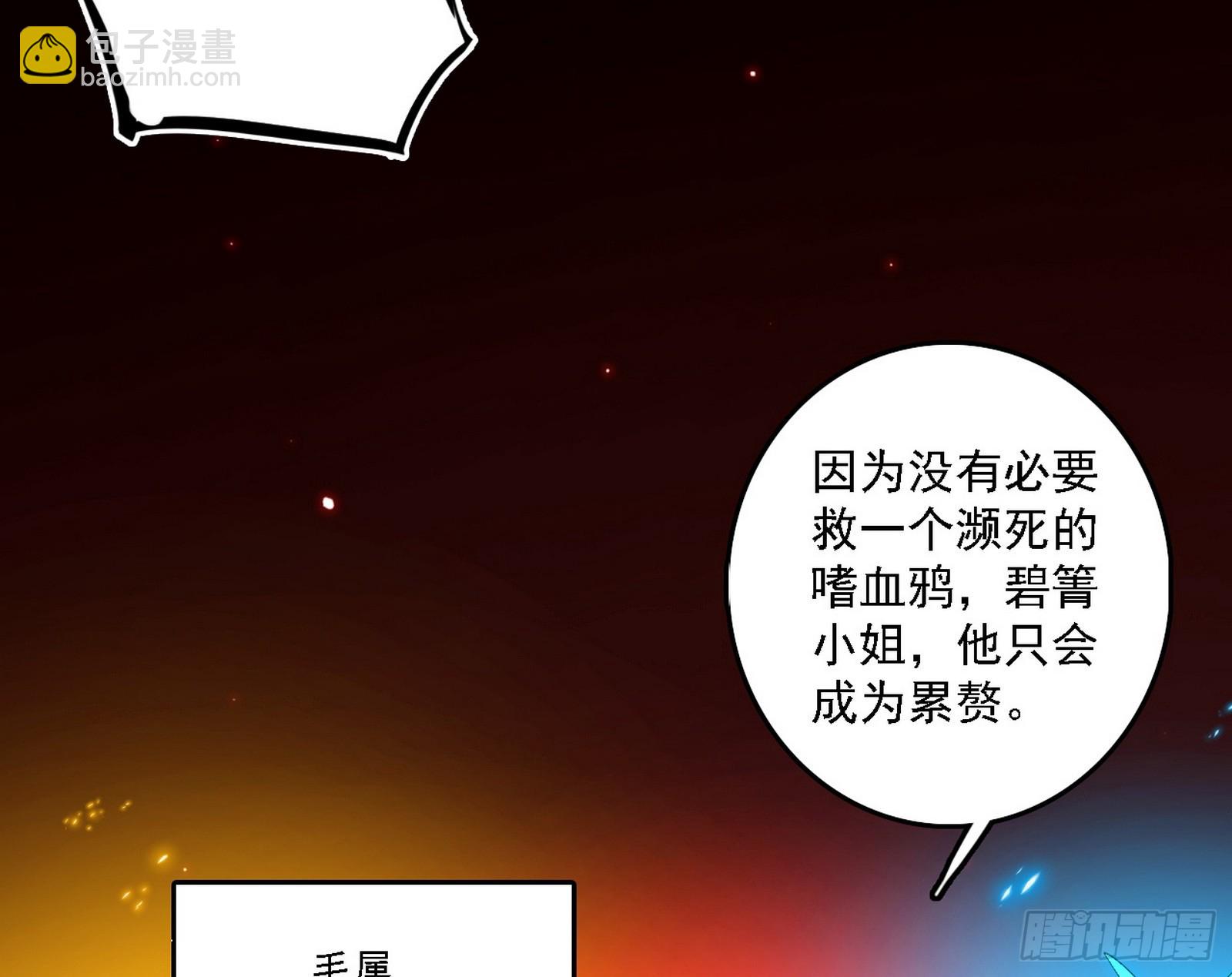 🍘我为邪帝 借刀杀人 第14页