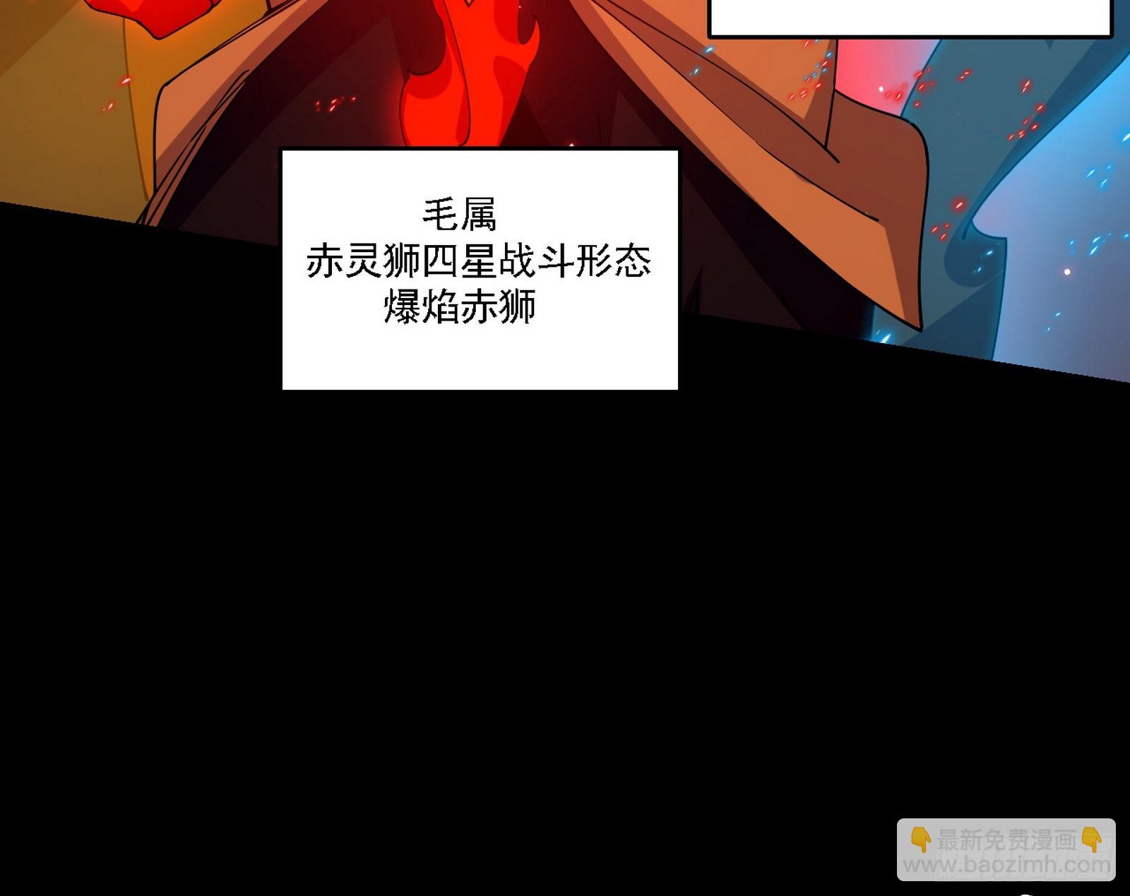 🍘我为邪帝 借刀杀人 第16页