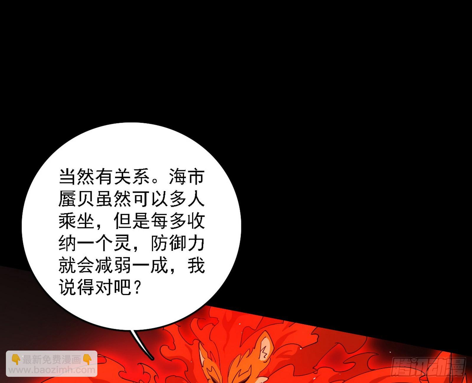 🍘我为邪帝 借刀杀人 第19页
