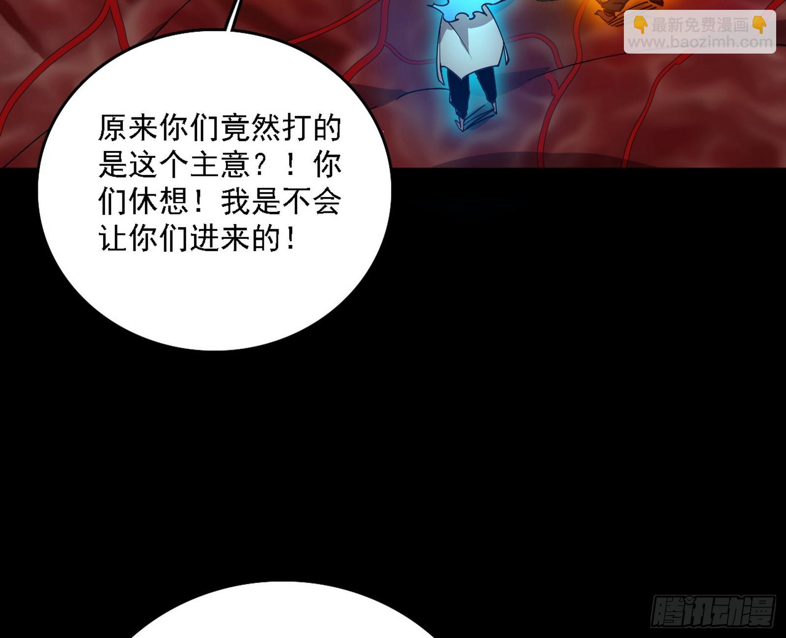 🍘我为邪帝 借刀杀人 第22页
