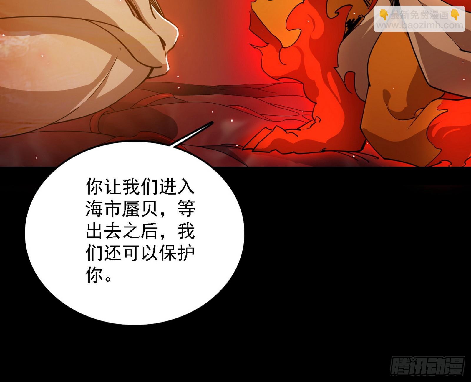 🍘我为邪帝 借刀杀人 第24页