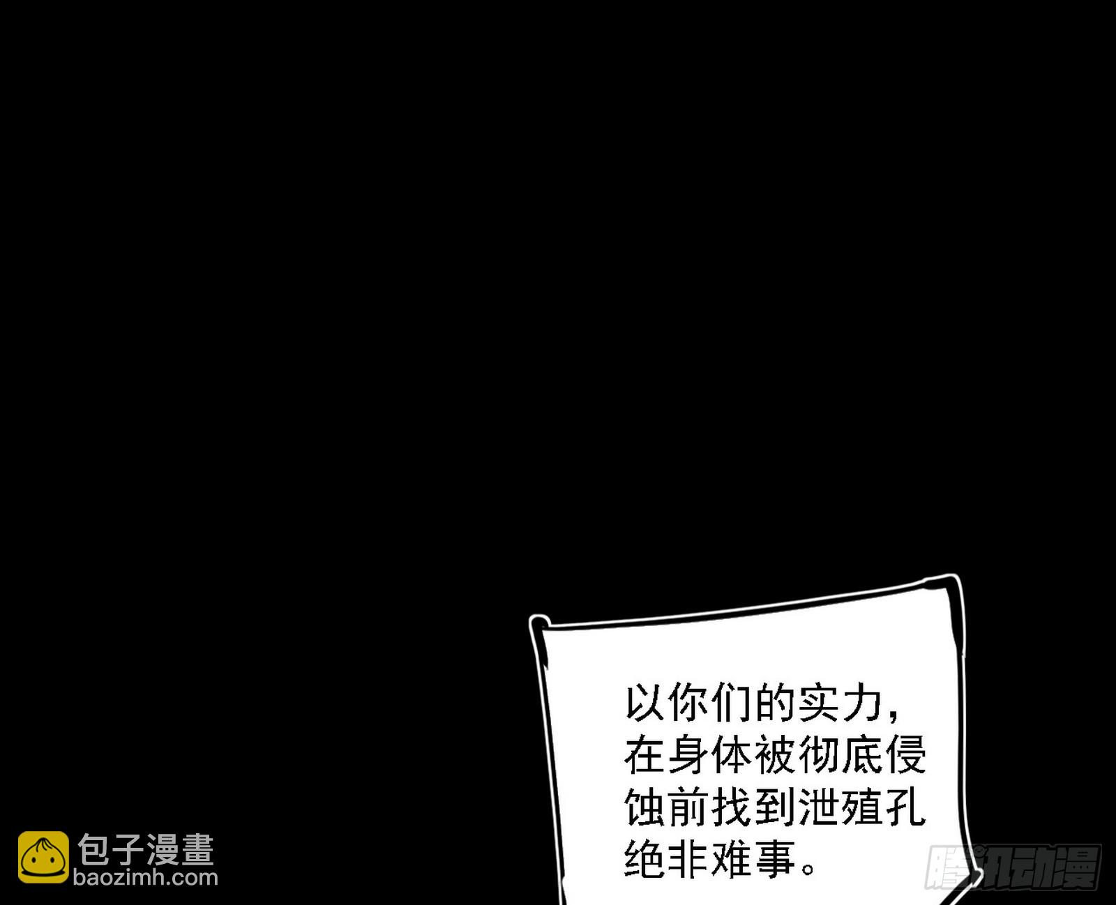 🍘我为邪帝 借刀杀人 第25页