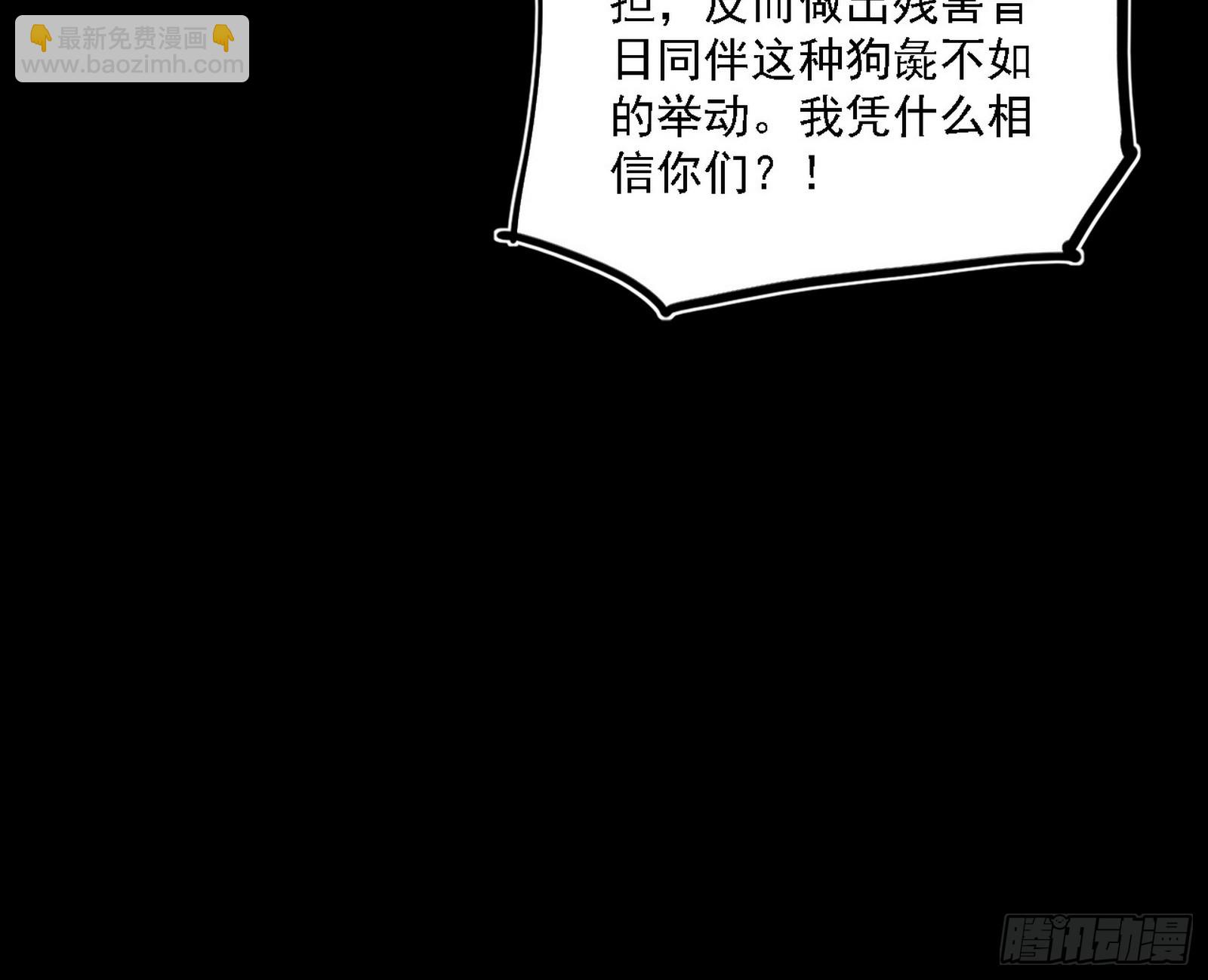 🍘我为邪帝 借刀杀人 第27页