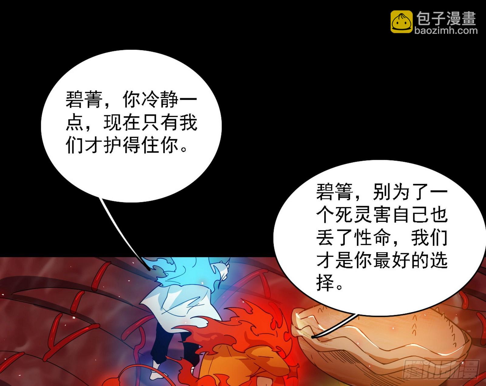 🍘我为邪帝 借刀杀人 第28页