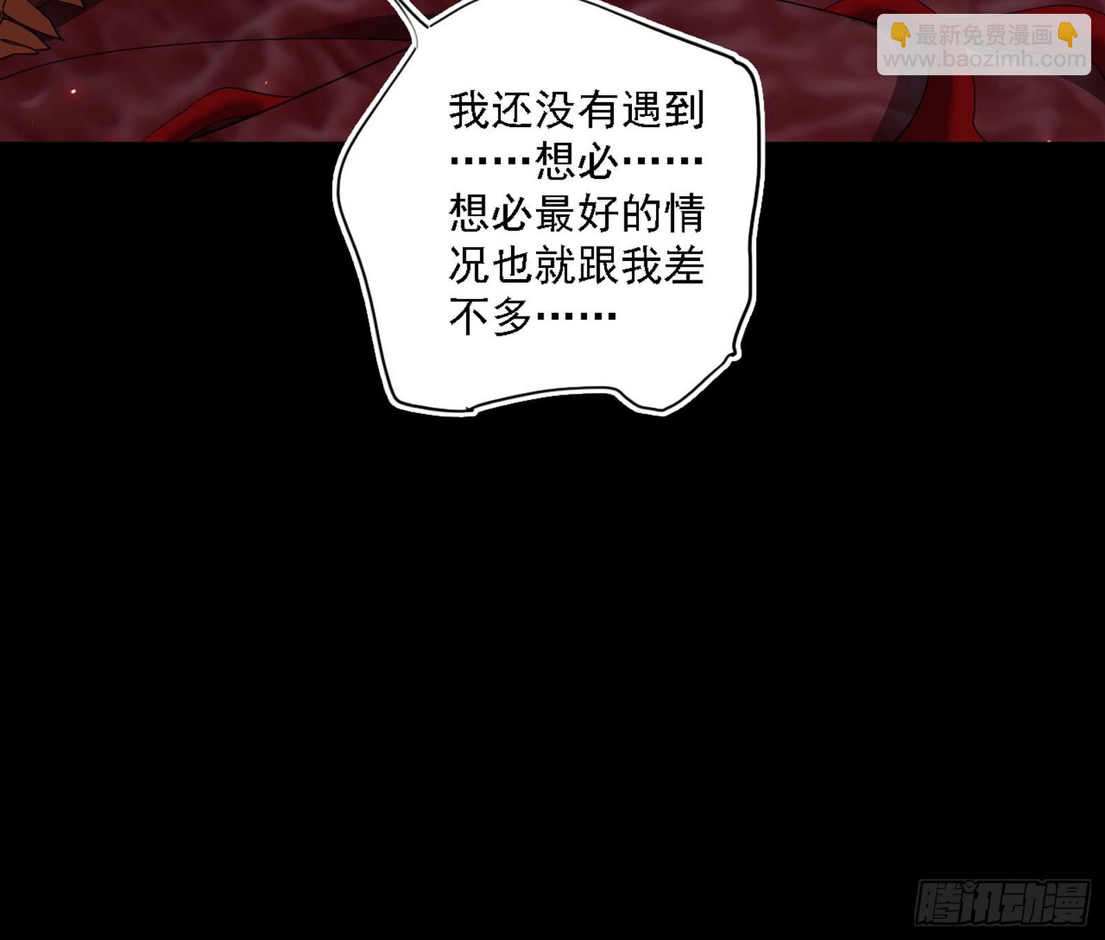 🍘我为邪帝 借刀杀人 第6页