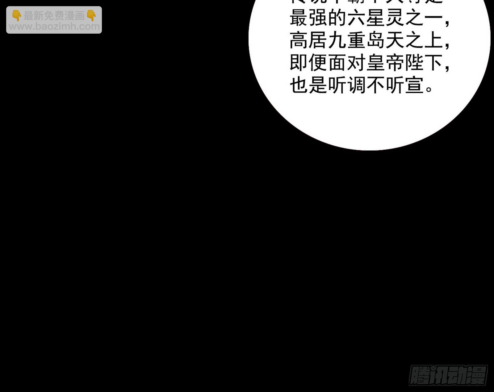 🍘我为邪帝 硬刚五星通天蜥 第12页