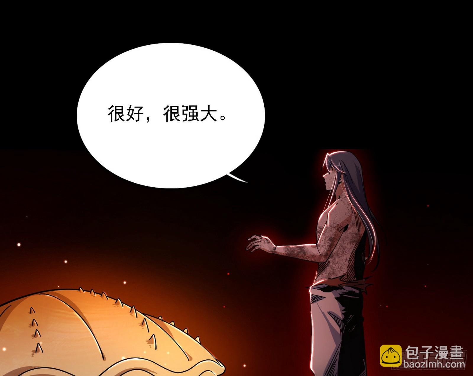 🍘我为邪帝 硬刚五星通天蜥 第13页
