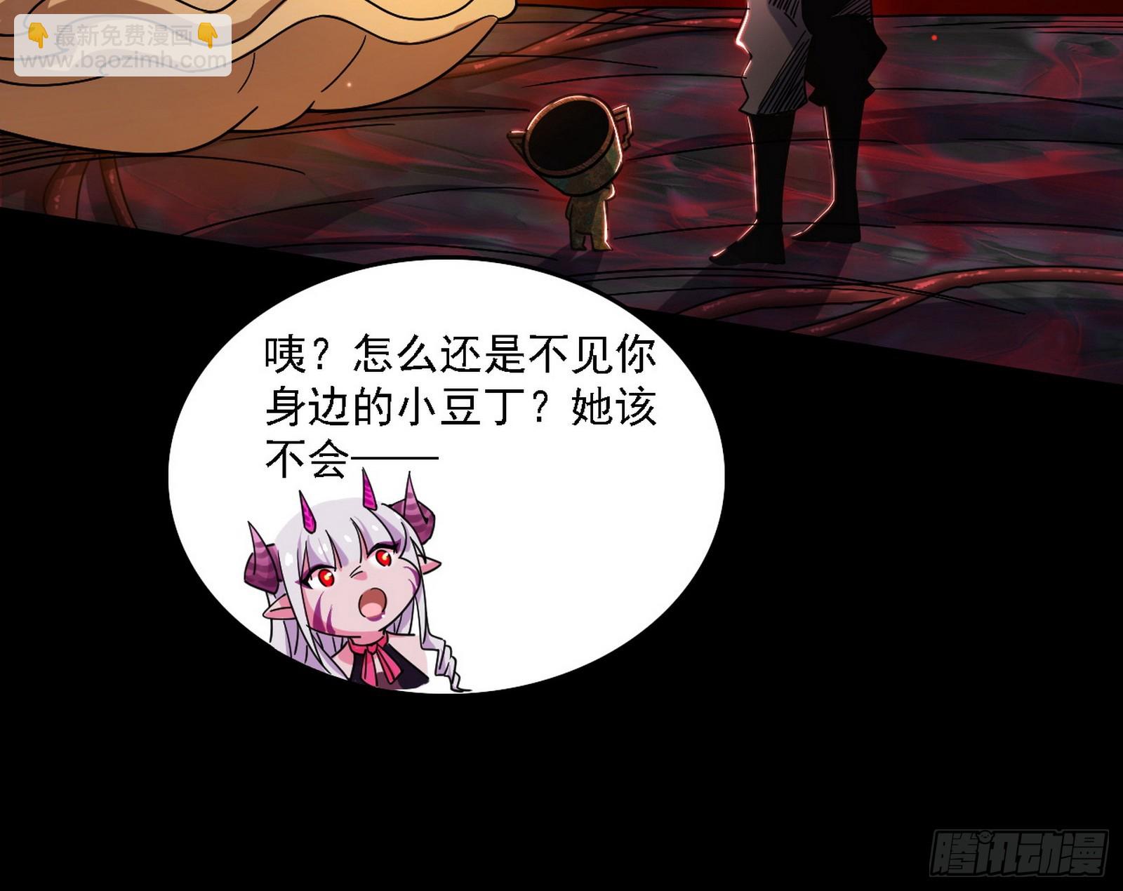 🍘我为邪帝 硬刚五星通天蜥 第14页