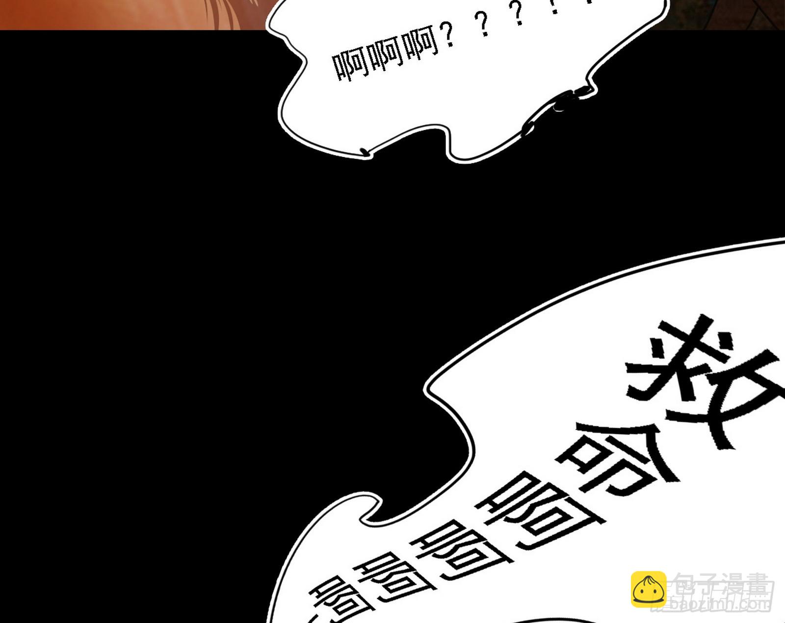 🍘我为邪帝 硬刚五星通天蜥 第20页