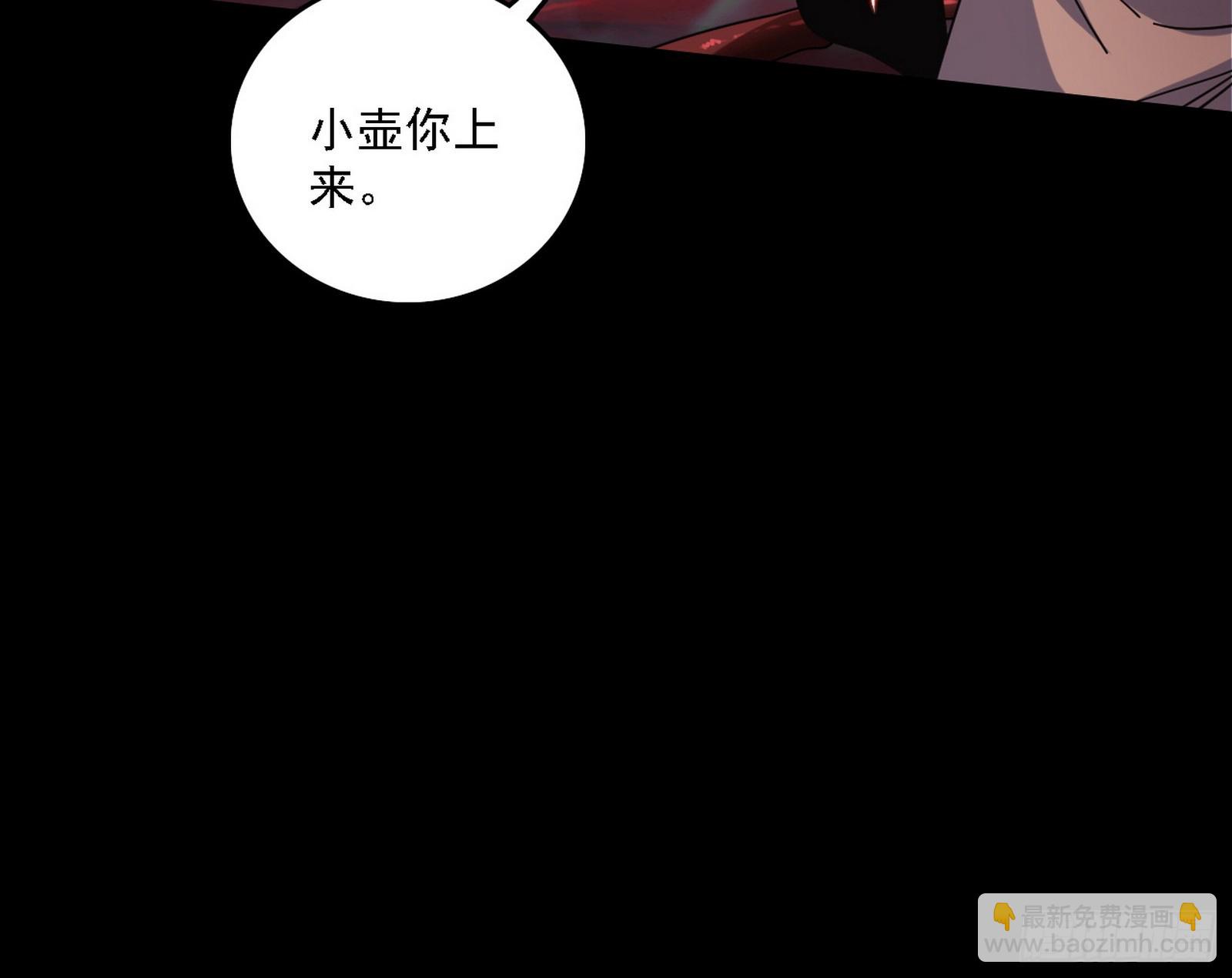 🍘我为邪帝 硬刚五星通天蜥 第22页