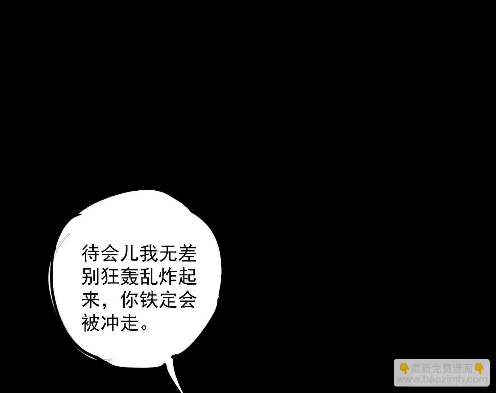 🍘我为邪帝 硬刚五星通天蜥 第23页