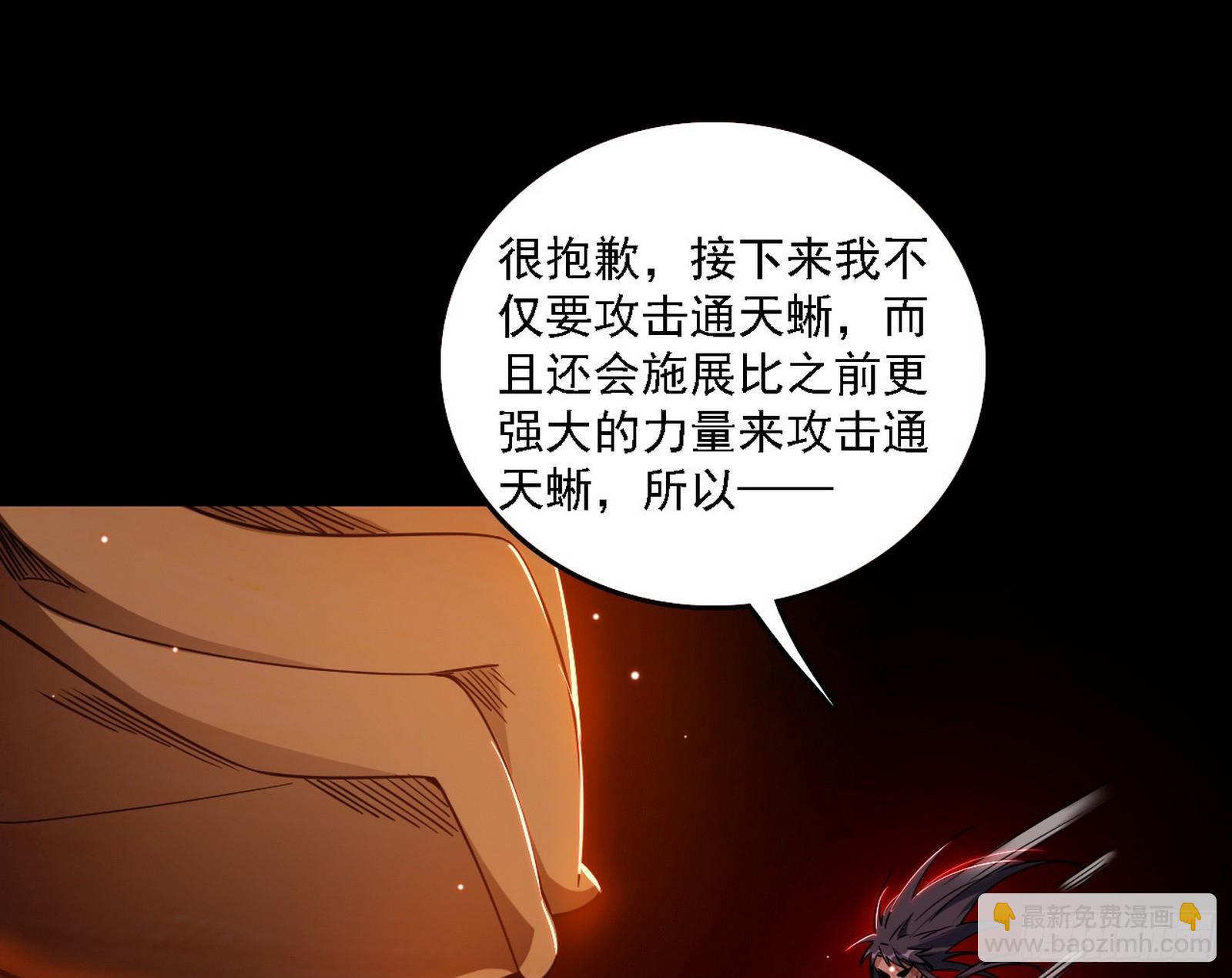 🍘我为邪帝 硬刚五星通天蜥 第3页