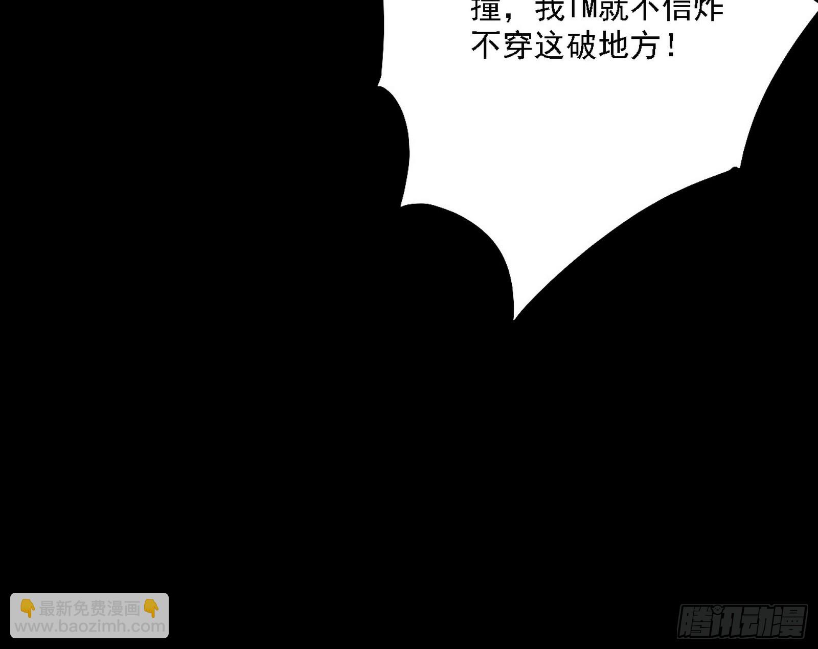 🍘我为邪帝 硬刚五星通天蜥 第32页
