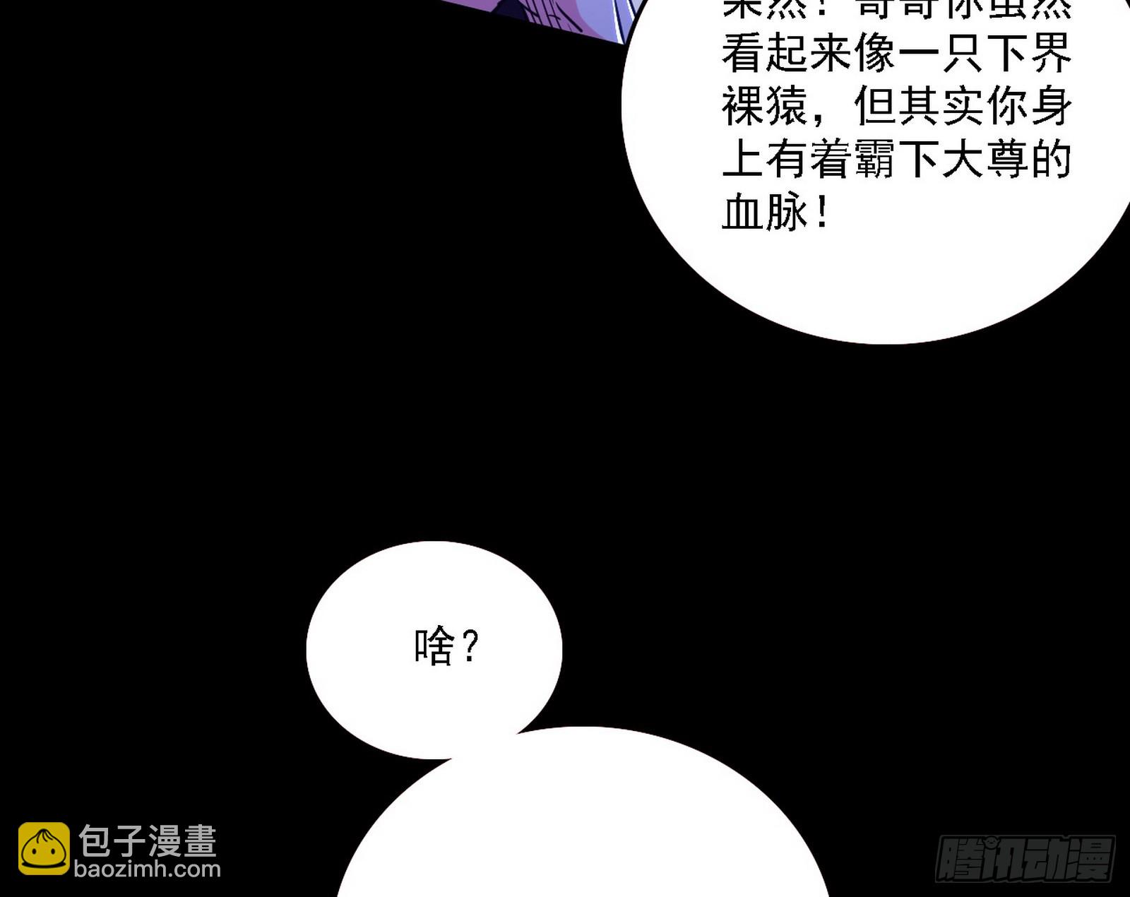 🍘我为邪帝 硬刚五星通天蜥 第6页