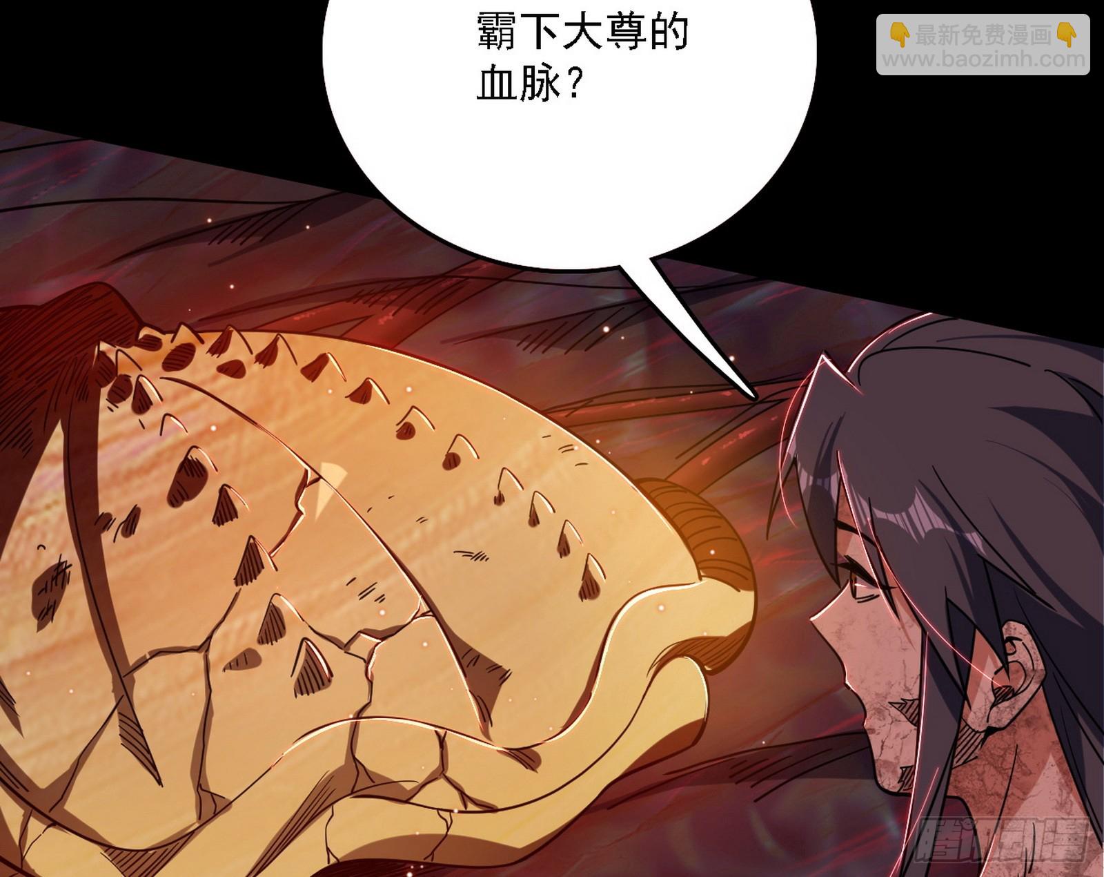 🍘我为邪帝 硬刚五星通天蜥 第7页