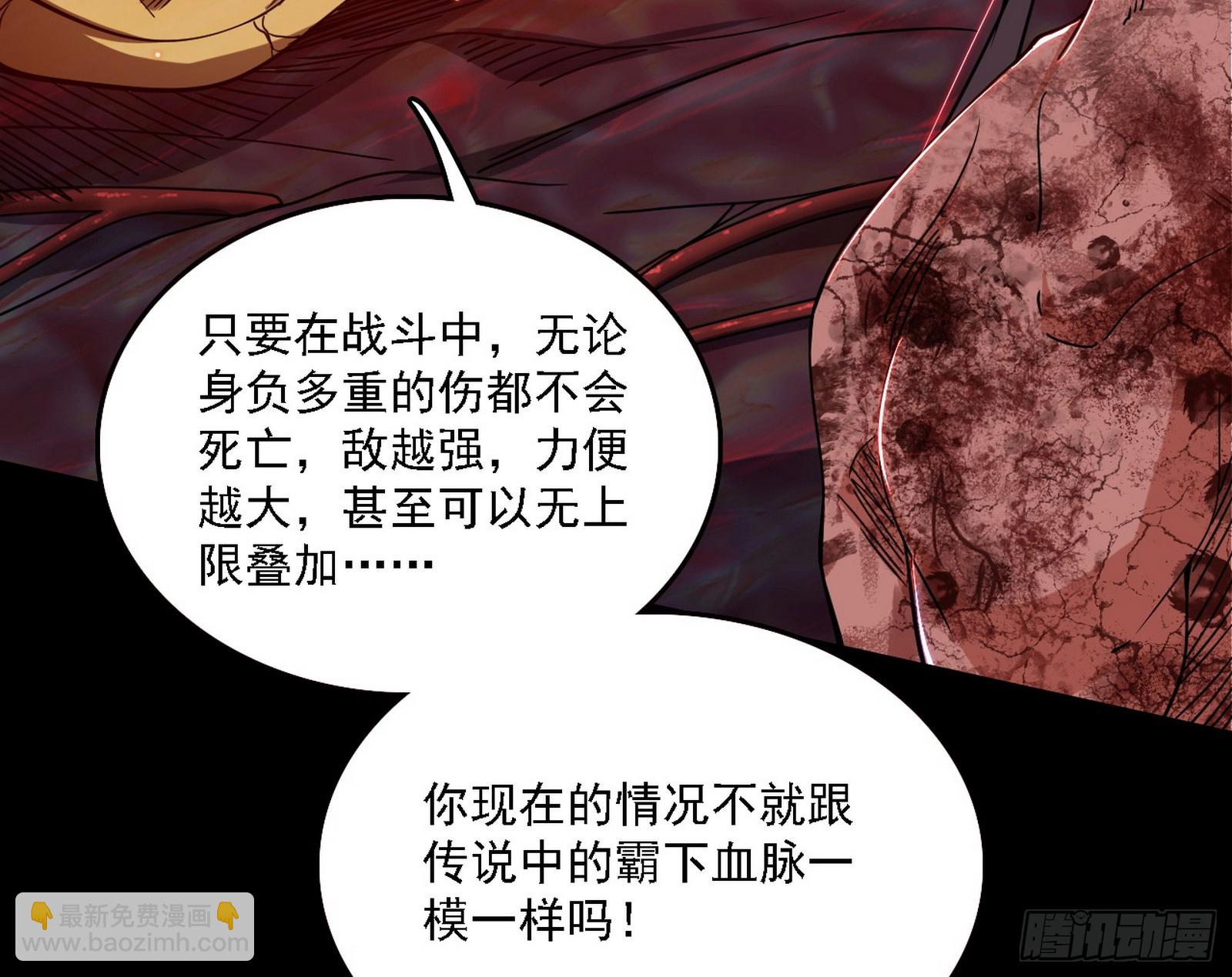 🍘我为邪帝 硬刚五星通天蜥 第8页