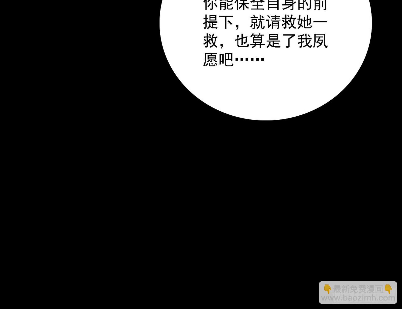 🍘我为邪帝 封天剑器属使灵化的尝试 第11页
