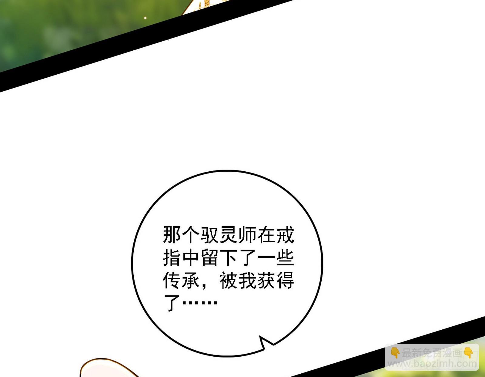 🍘我为邪帝 封天剑器属使灵化的尝试 第17页