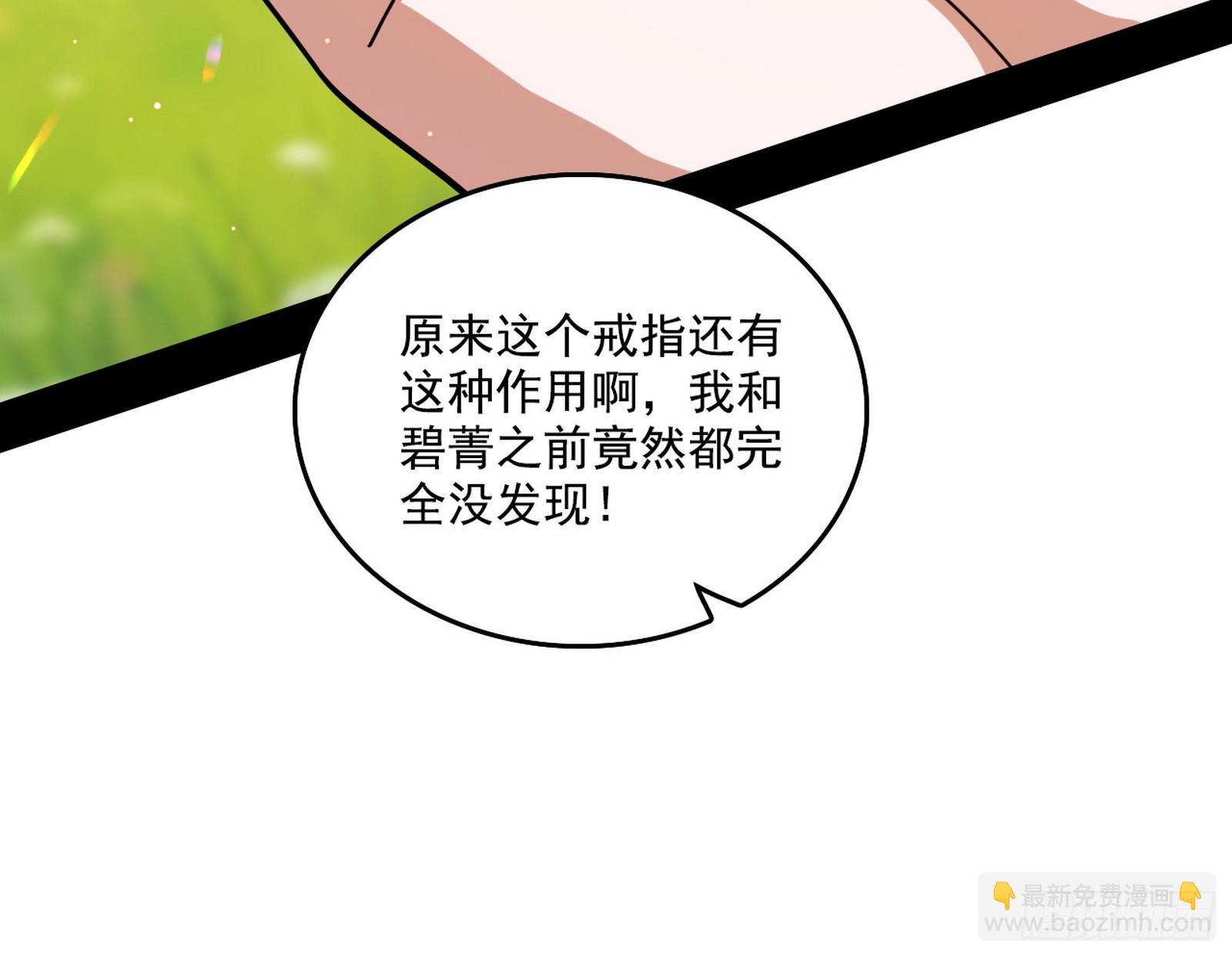 🍘我为邪帝 封天剑器属使灵化的尝试 第19页