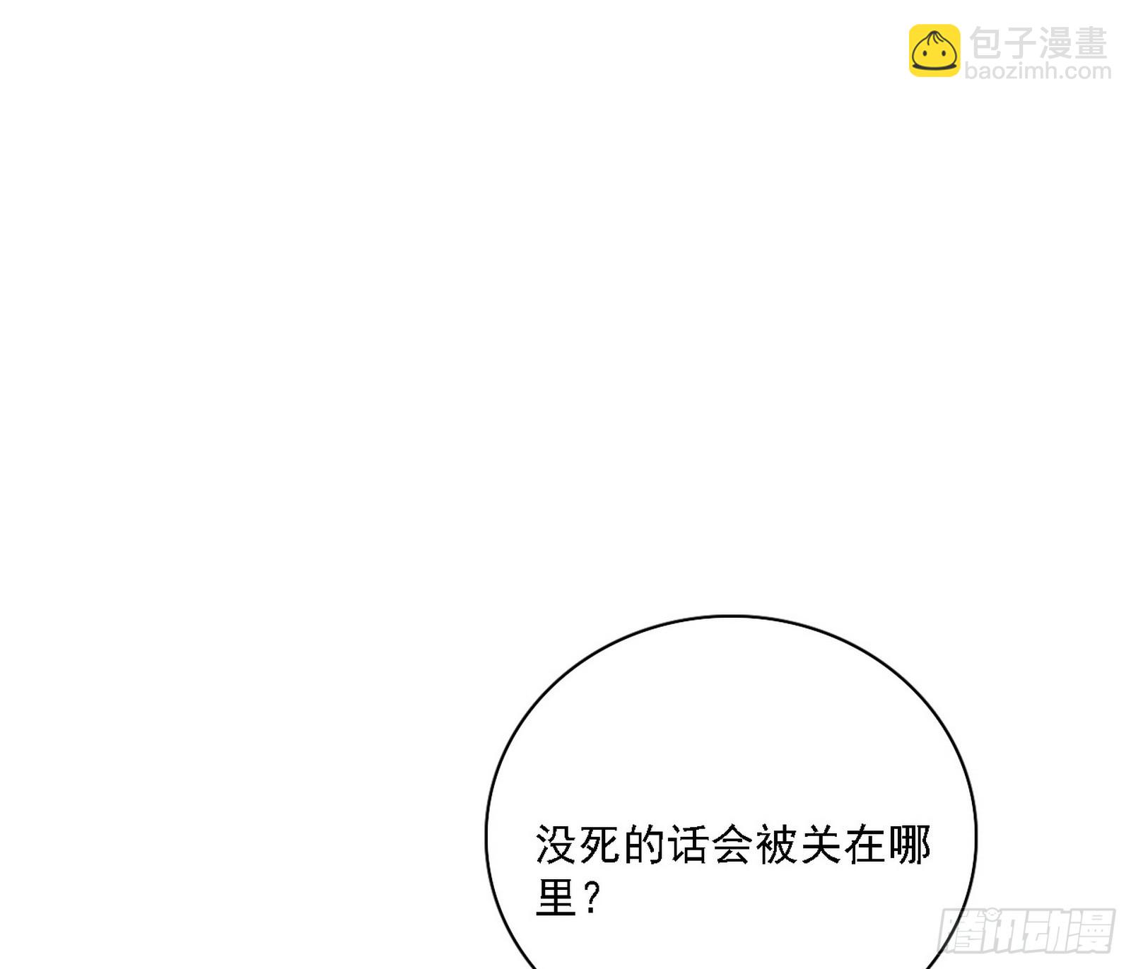 🍘我为邪帝 封天剑器属使灵化的尝试 第22页