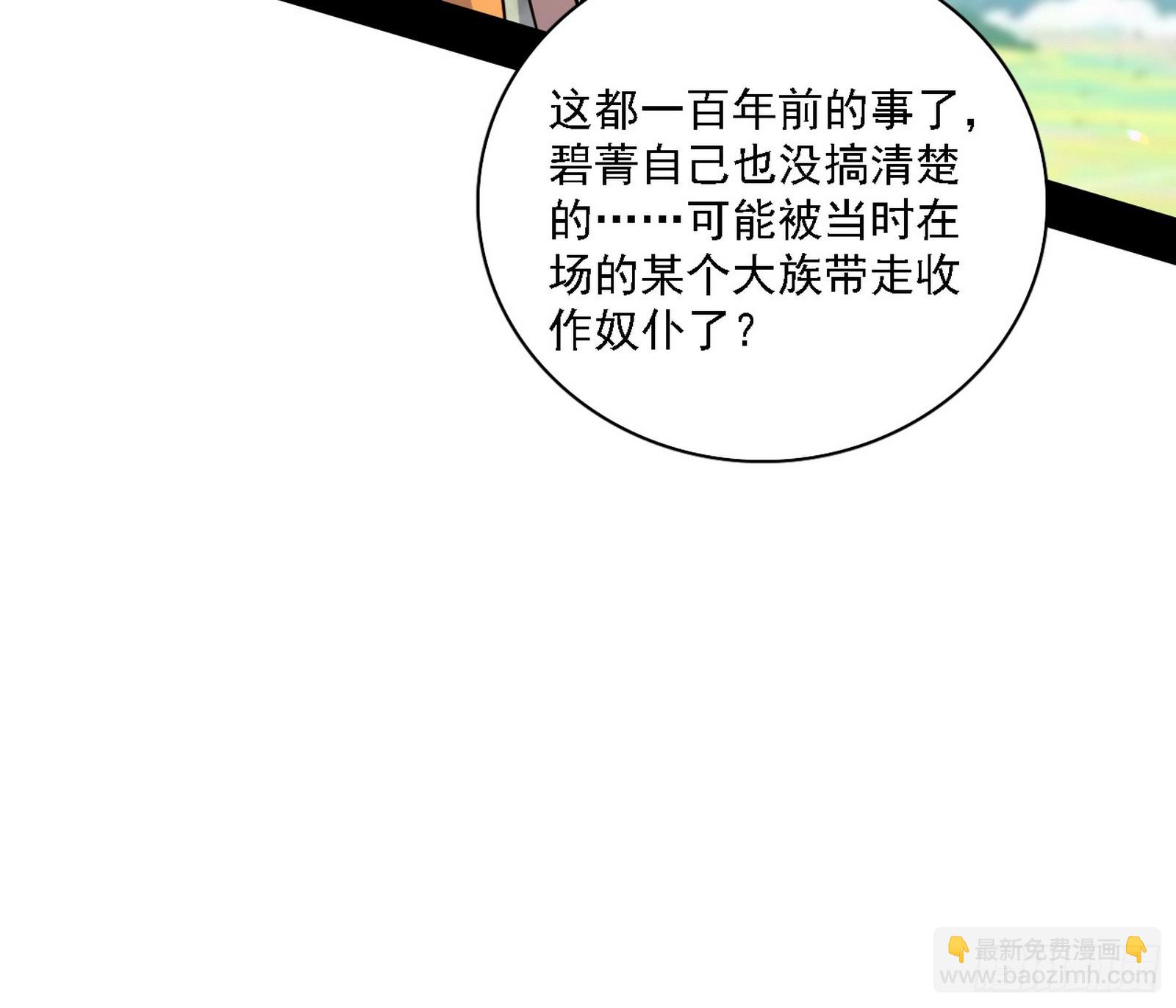 🍘我为邪帝 封天剑器属使灵化的尝试 第24页