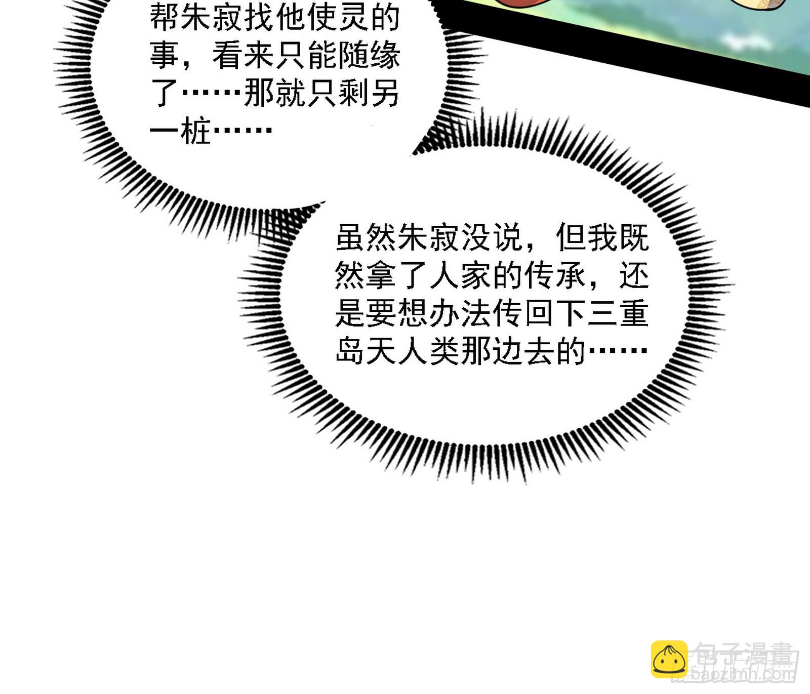 🍘我为邪帝 封天剑器属使灵化的尝试 第29页